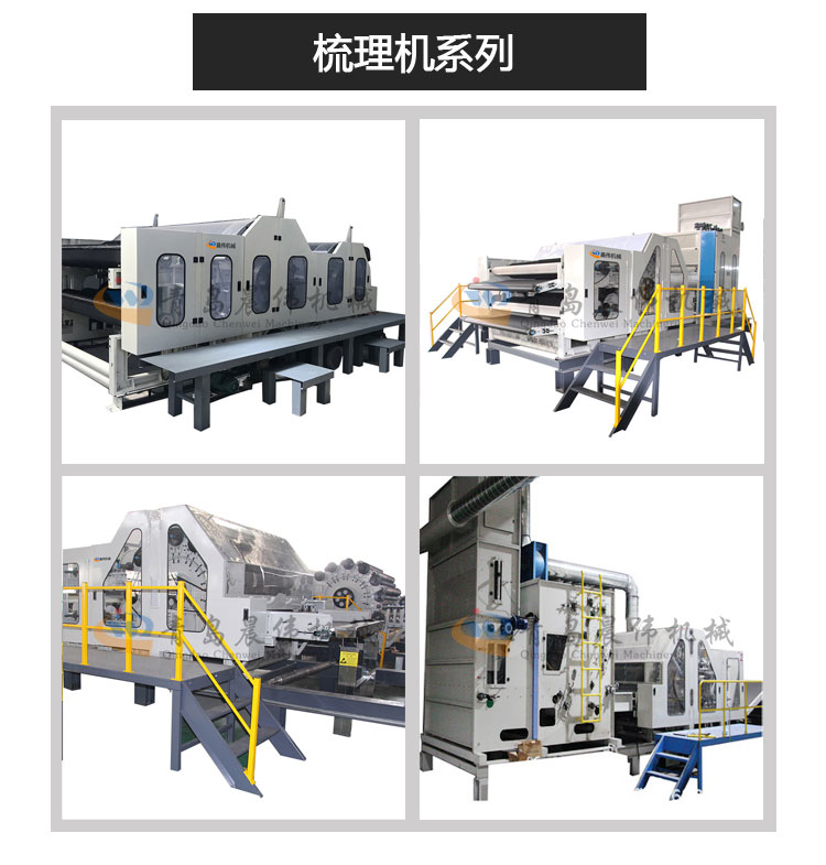 无纺布设备 无纺布设备