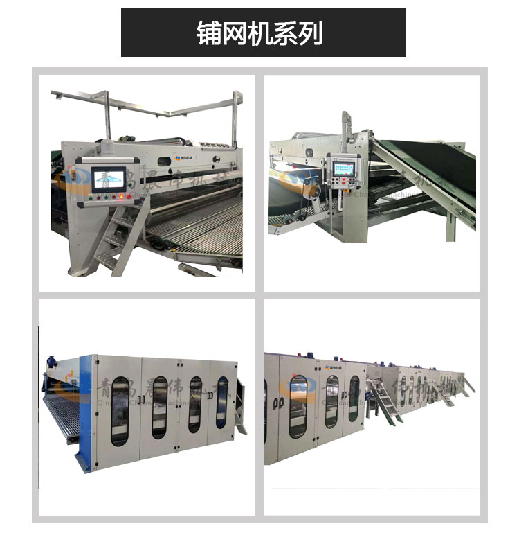 无纺布设备 无纺布设备