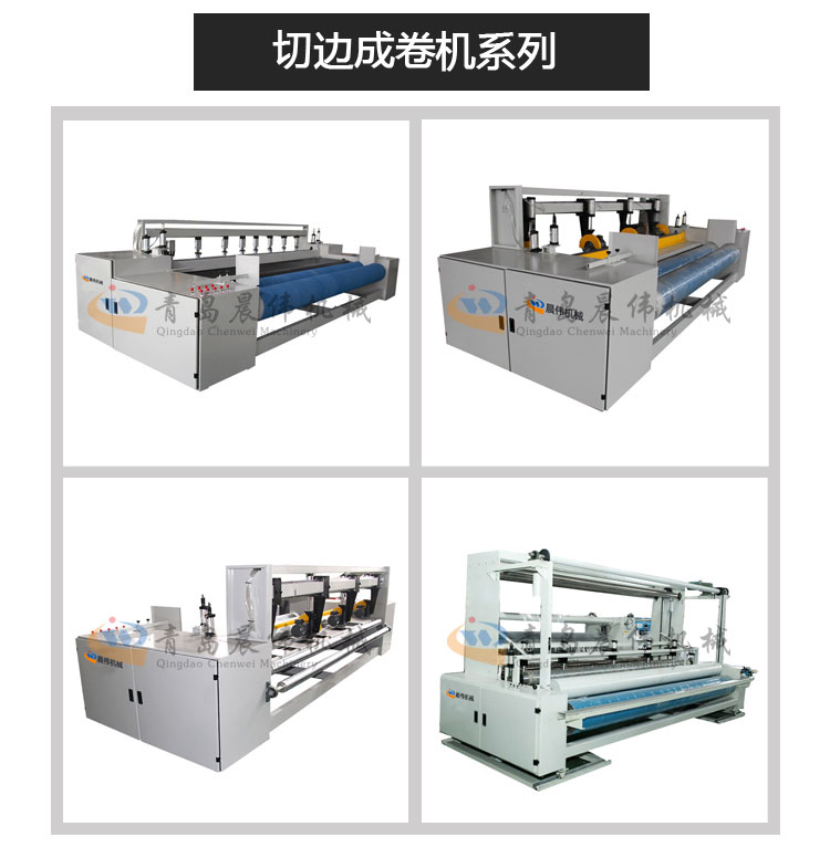成卷机