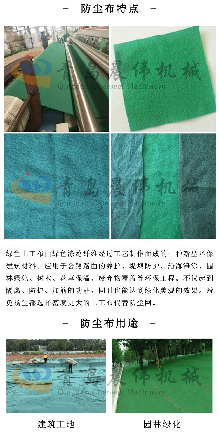 防尘布特点 防尘布特点