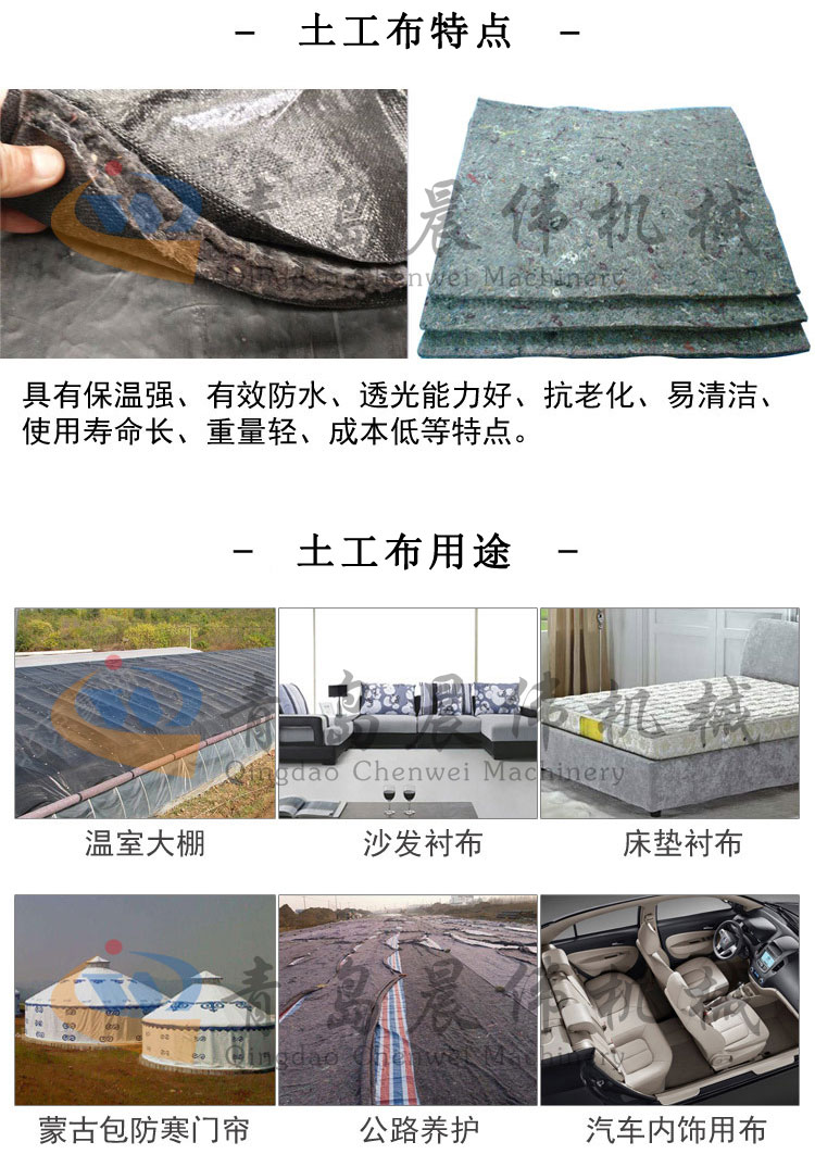 土工布特点和用途 土工布特点和用途