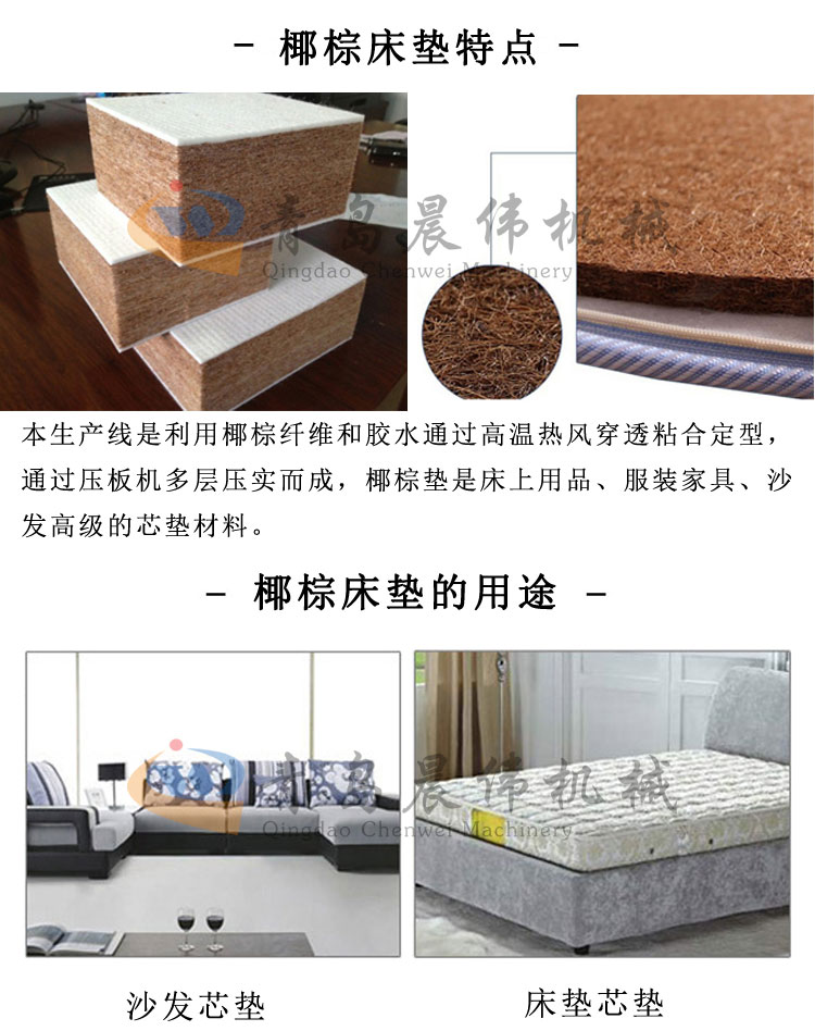 椰棕床垫特点和用途 椰棕床垫特点和用途