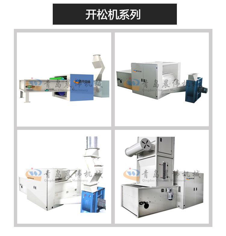 开松机 开松机